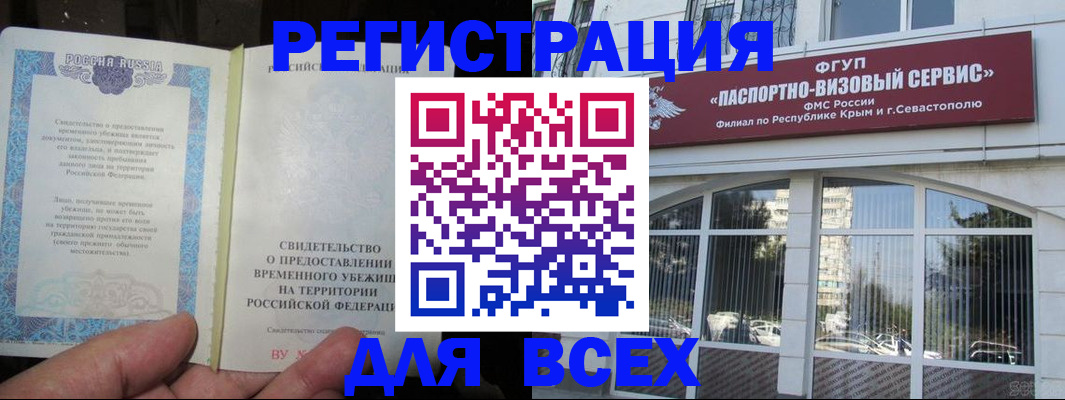 где прописаться в Чебаркуле