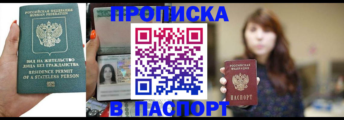 временная регистрация надежно в Чебаркуле