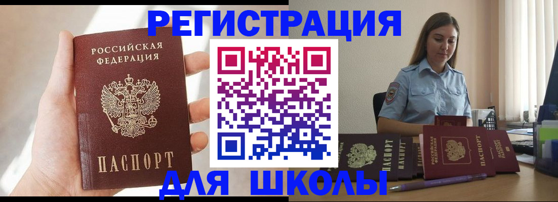 прописка поиск в Чебаркуле