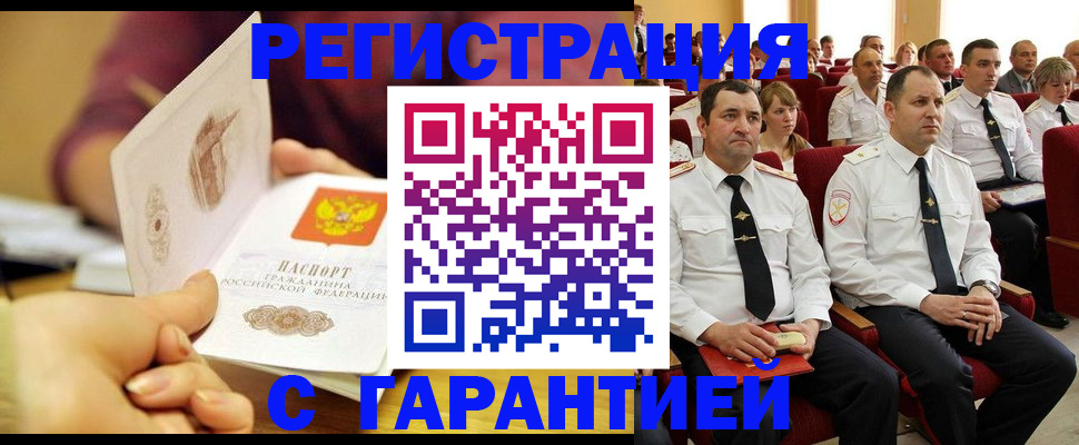 временная регистрация адрес в Чебаркуле