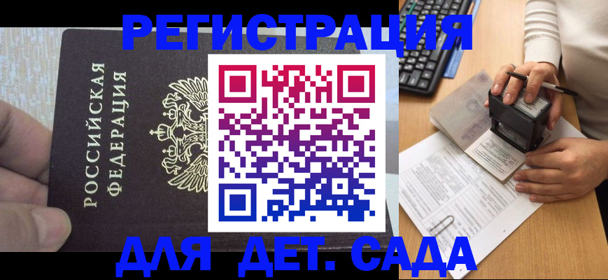 миграционный учет в Чебаркуле