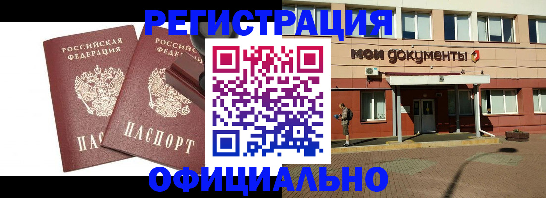 временная регистрация госуслуги в Чебаркуле